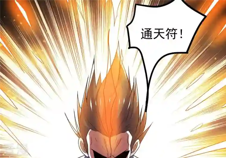 吞噬永恒第302话 命悬一线