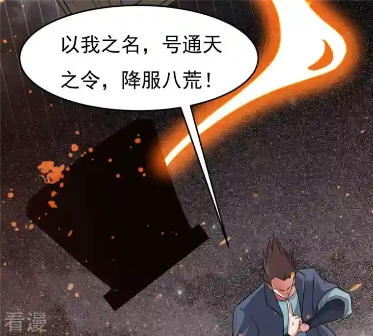 吞噬永恒第302话 命悬一线