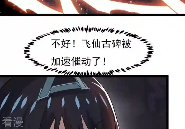 吞噬永恒第302话 命悬一线