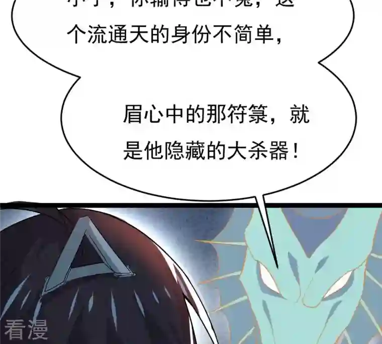 吞噬永恒第302话 命悬一线