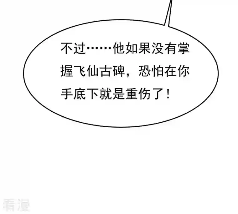 吞噬永恒第302话 命悬一线