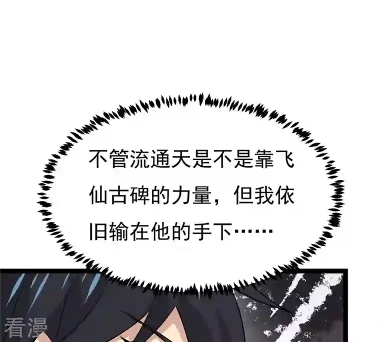 吞噬永恒第302话 命悬一线