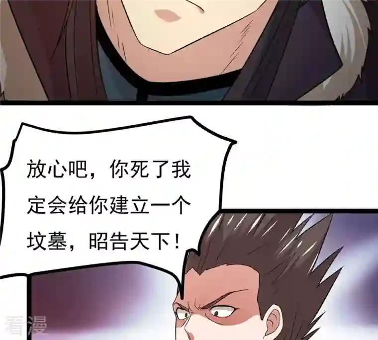 吞噬永恒第302话 命悬一线