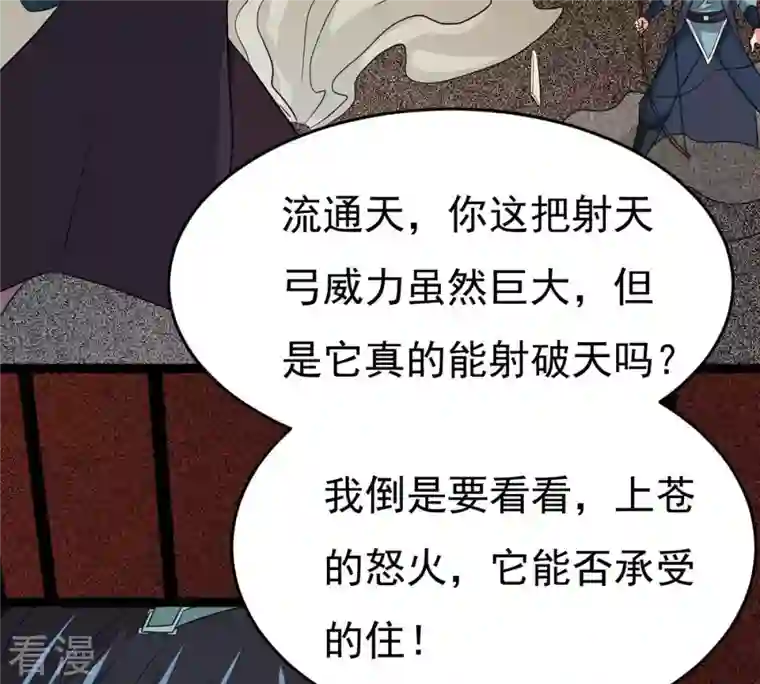 吞噬永恒第302话 命悬一线
