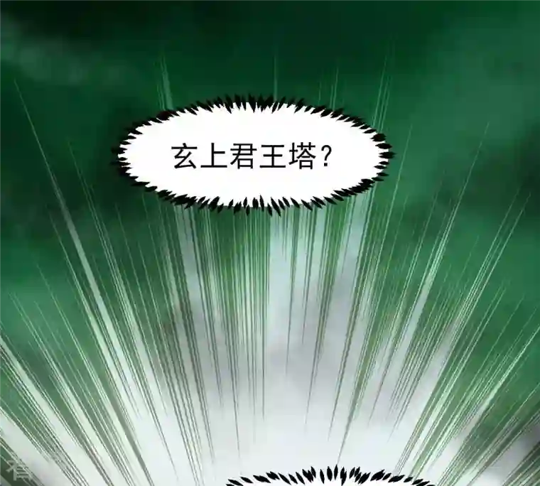 吞噬永恒第303话 召唤冥帝！