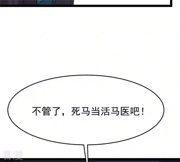 吞噬永恒第303话 召唤冥帝！