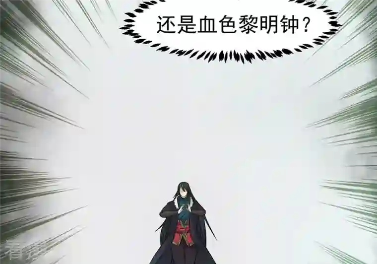 吞噬永恒第303话 召唤冥帝！