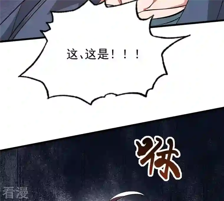 吞噬永恒第303话 召唤冥帝！