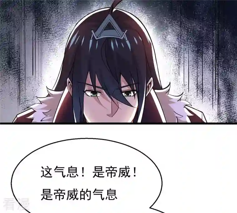 吞噬永恒第303话 召唤冥帝！
