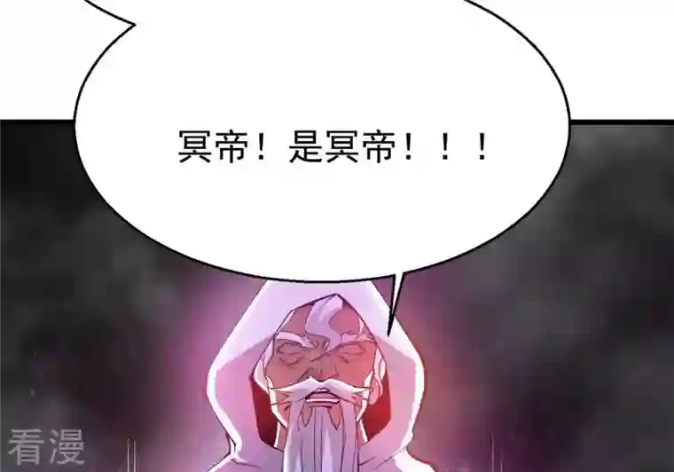 吞噬永恒第303话 召唤冥帝！