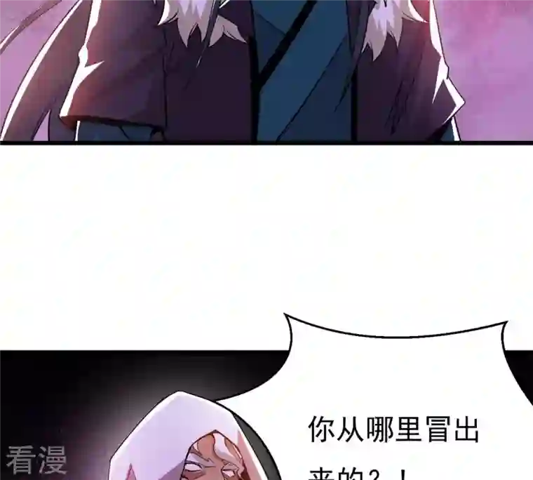 吞噬永恒第303话 召唤冥帝！