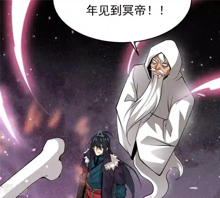 吞噬永恒第303话 召唤冥帝！