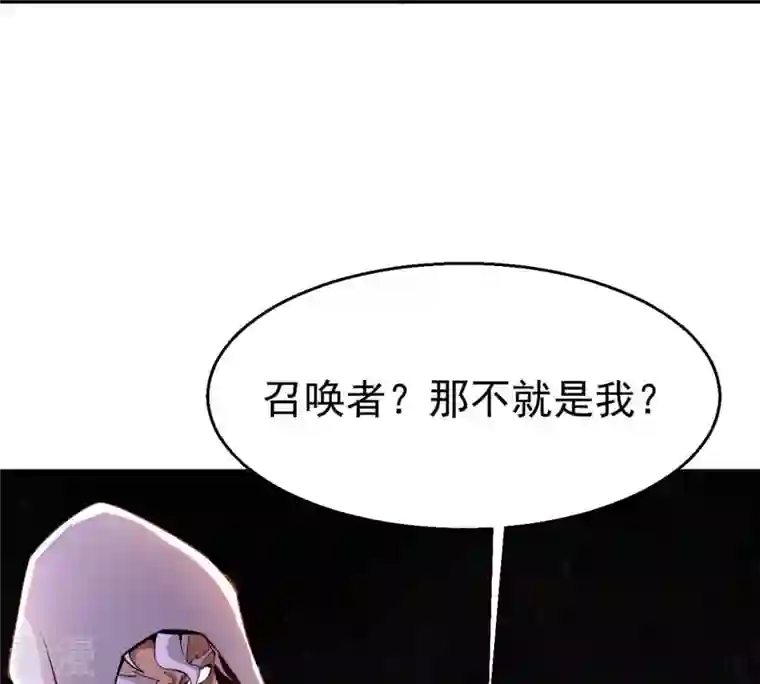 吞噬永恒第303话 召唤冥帝！