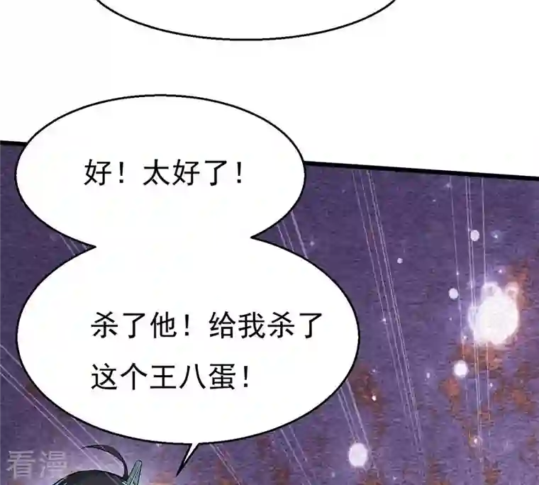 吞噬永恒第303话 召唤冥帝！