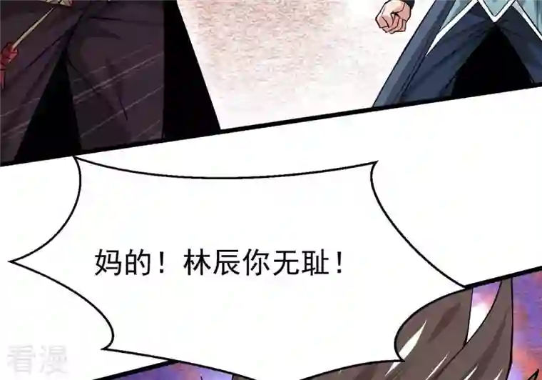 吞噬永恒第303话 召唤冥帝！