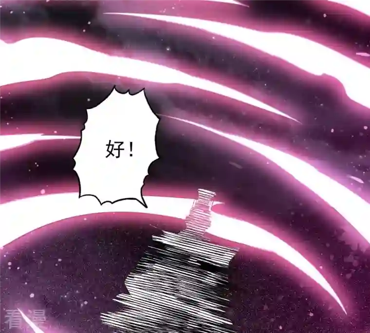 吞噬永恒第303话 召唤冥帝！