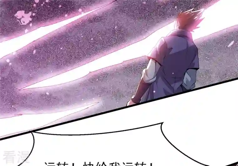 吞噬永恒第303话 召唤冥帝！