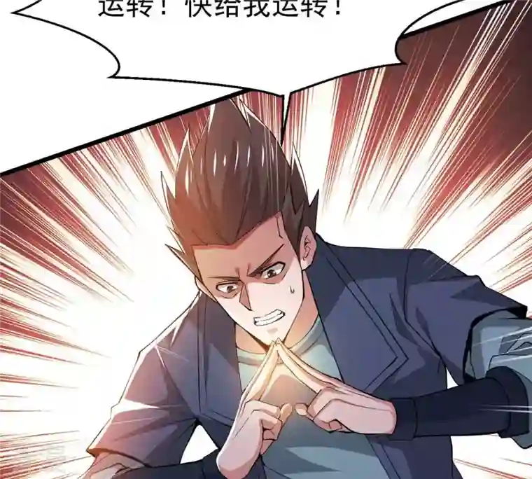 吞噬永恒第303话 召唤冥帝！