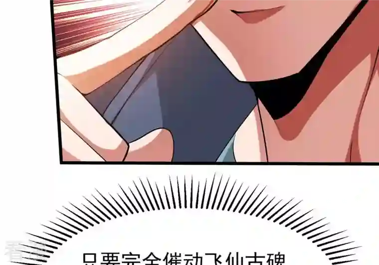 吞噬永恒第303话 召唤冥帝！