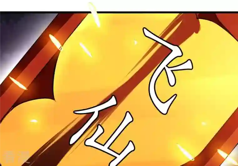 吞噬永恒第303话 召唤冥帝！