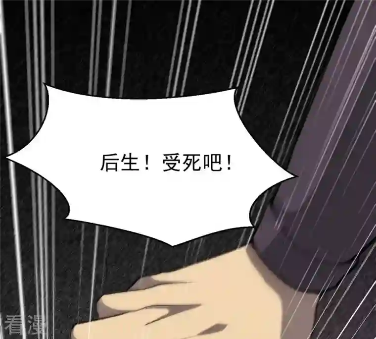 吞噬永恒第303话 召唤冥帝！