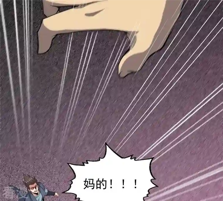 吞噬永恒第303话 召唤冥帝！