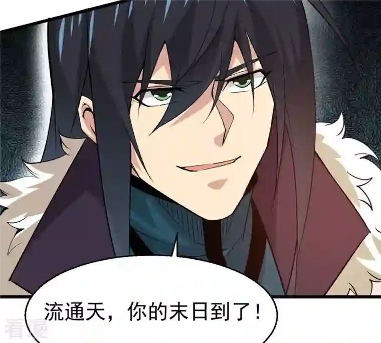 吞噬永恒第303话 召唤冥帝！