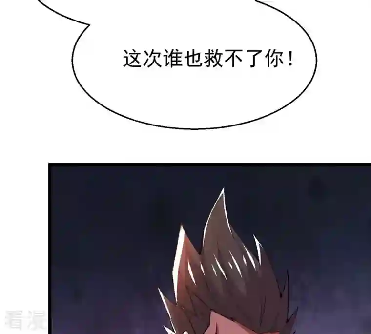 吞噬永恒第303话 召唤冥帝！