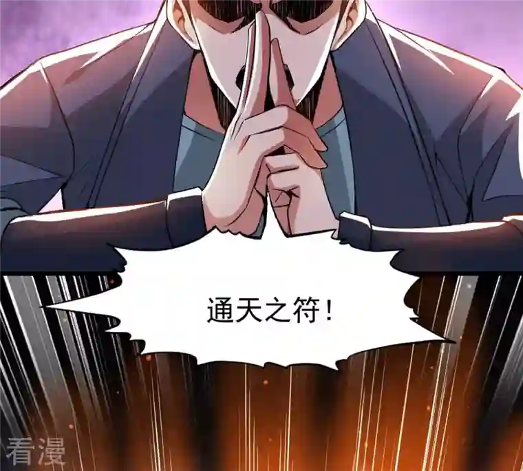 吞噬永恒第303话 召唤冥帝！