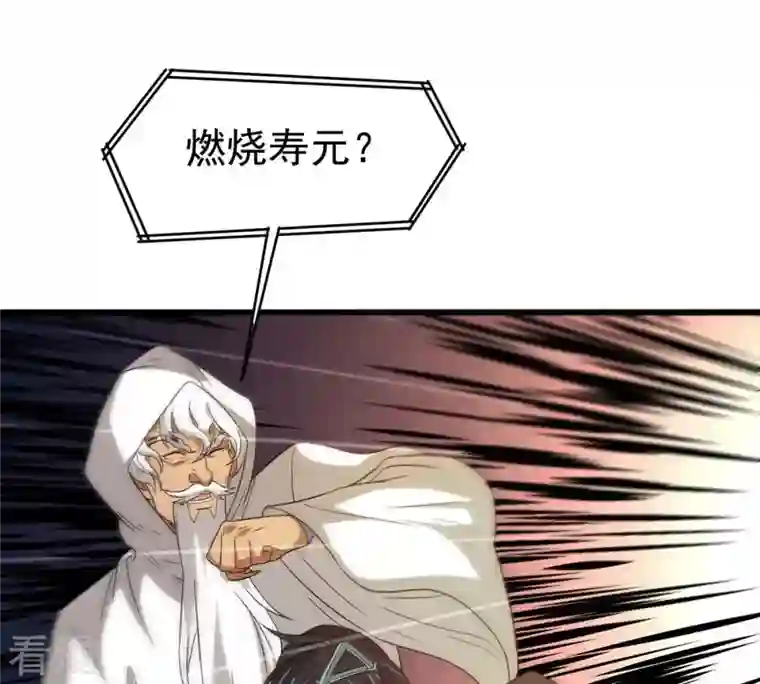 吞噬永恒第303话 召唤冥帝！