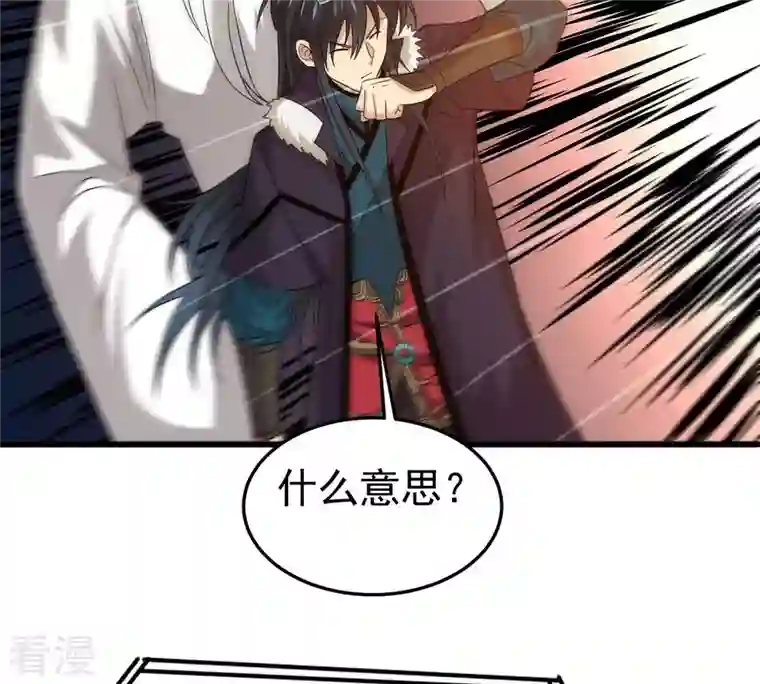 吞噬永恒第303话 召唤冥帝！