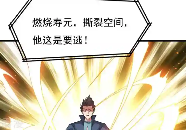 吞噬永恒第303话 召唤冥帝！