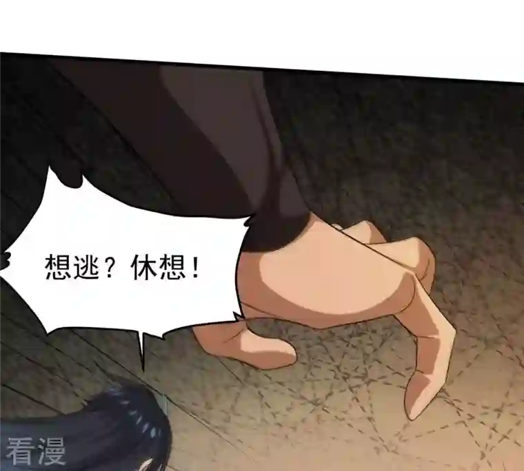 吞噬永恒第303话 召唤冥帝！