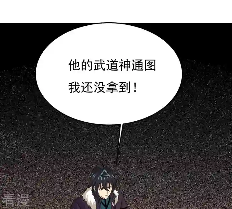吞噬永恒第303话 召唤冥帝！