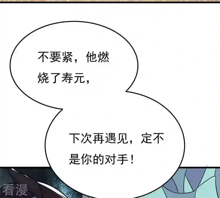 吞噬永恒第303话 召唤冥帝！