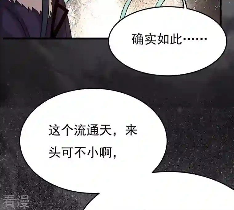 吞噬永恒第303话 召唤冥帝！