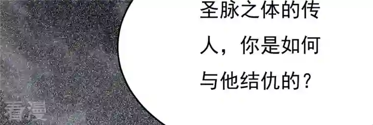 吞噬永恒第303话 召唤冥帝！