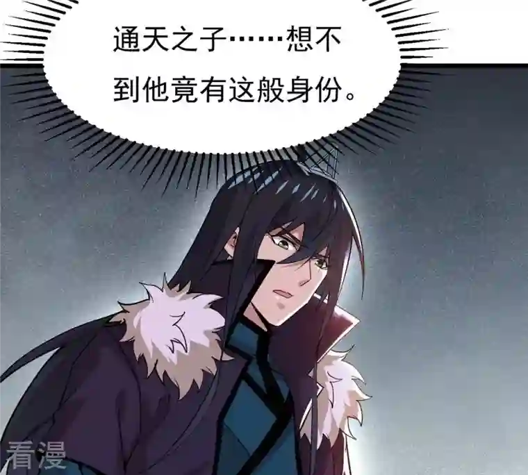 吞噬永恒第304话 真正的王者！