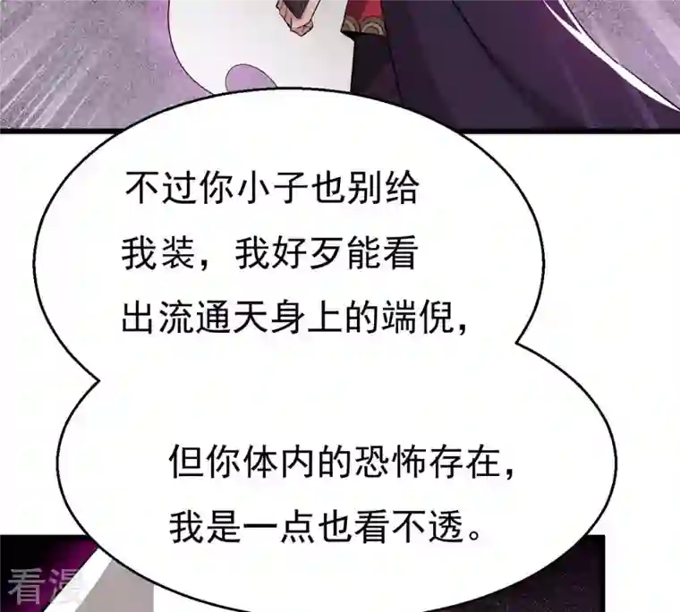 吞噬永恒第304话 真正的王者！