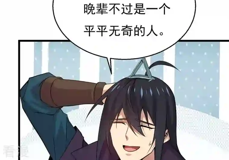 吞噬永恒第304话 真正的王者！