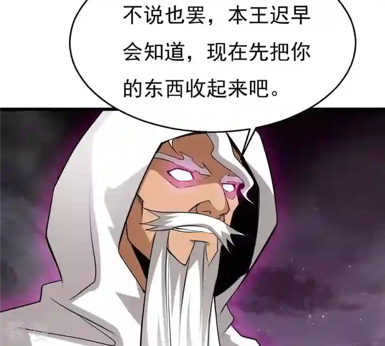 吞噬永恒第304话 真正的王者！