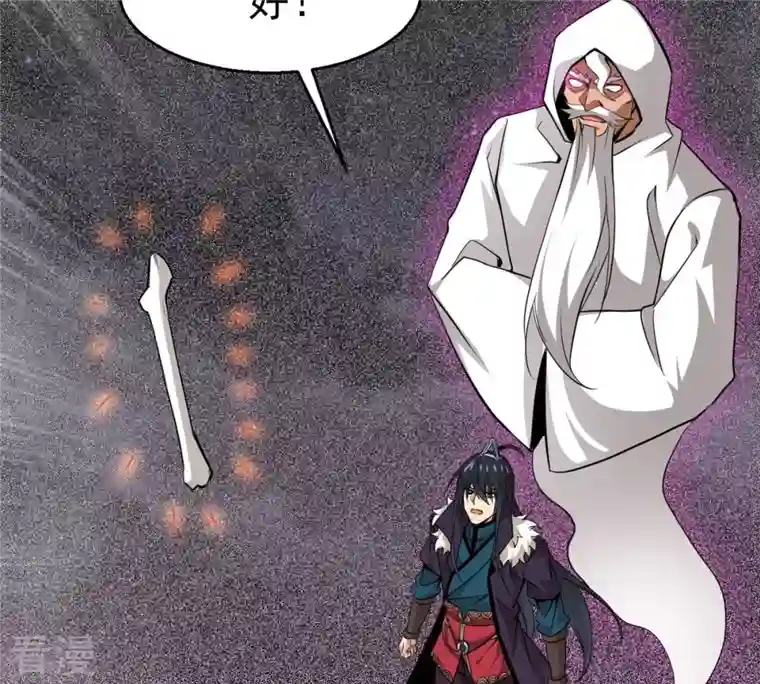 吞噬永恒第304话 真正的王者！