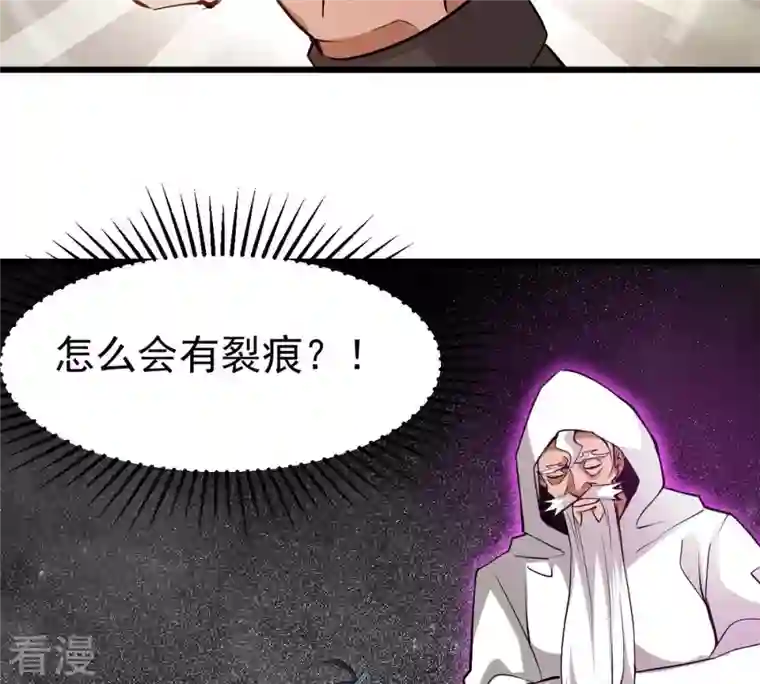 吞噬永恒第304话 真正的王者！