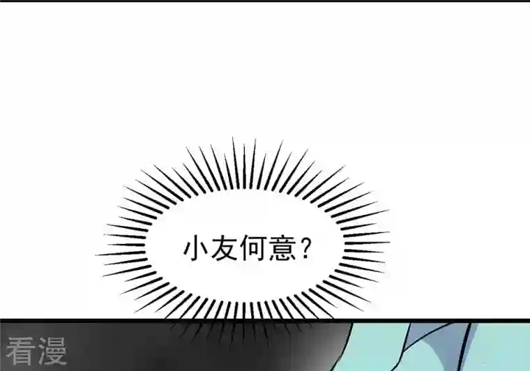 吞噬永恒第304话 真正的王者！