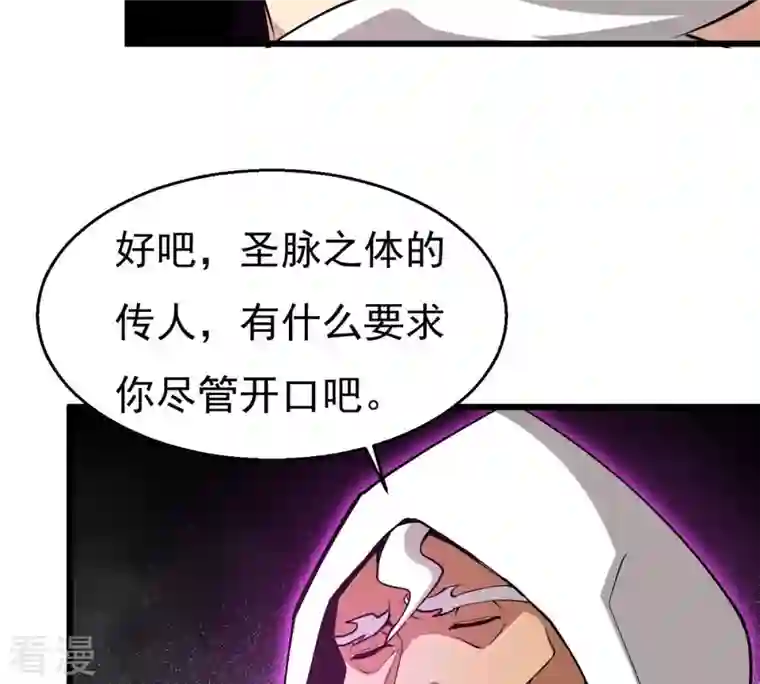 吞噬永恒第304话 真正的王者！
