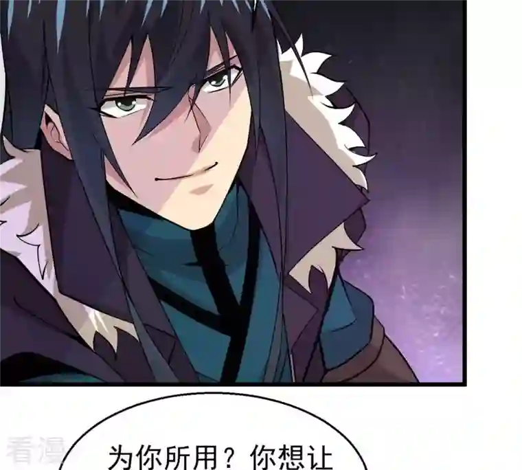 吞噬永恒第304话 真正的王者！