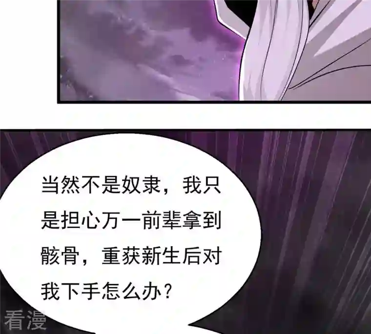 吞噬永恒第304话 真正的王者！