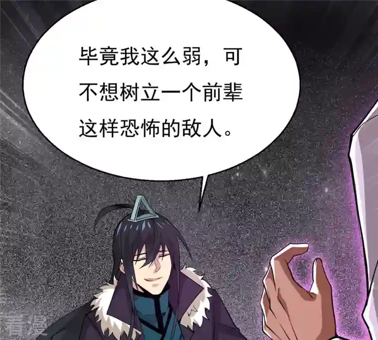 吞噬永恒第304话 真正的王者！