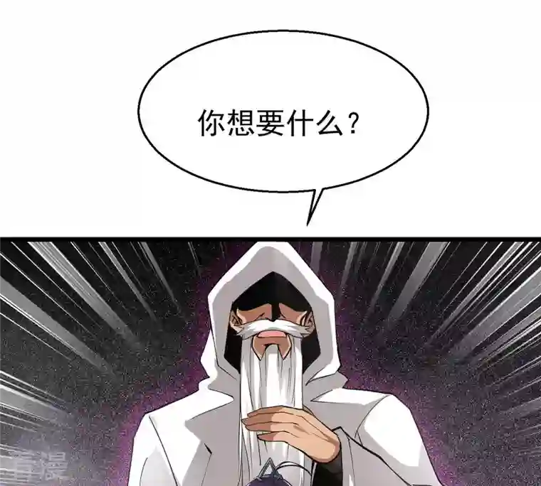 吞噬永恒第304话 真正的王者！