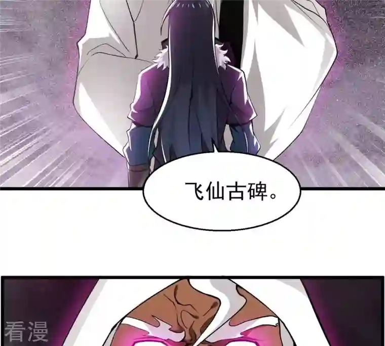 吞噬永恒第304话 真正的王者！